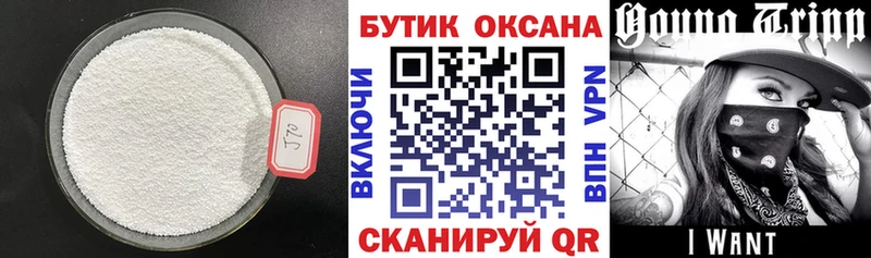 Бутират бутандиол  где купить наркоту  Болохово 