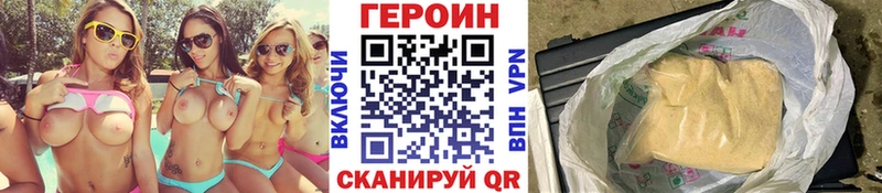 купить Болохово ГЕРОИН герыч