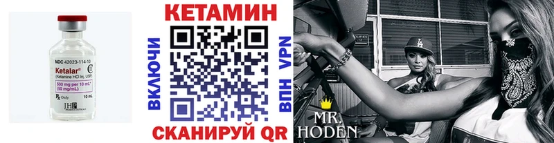 КЕТАМИН ketamine Болохово