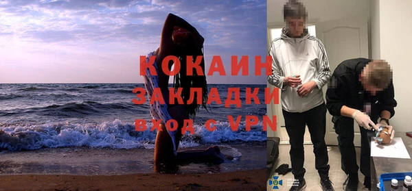 COCAINE Балабаново